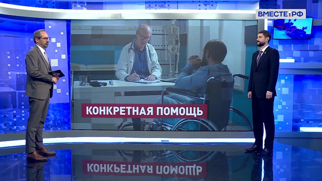 Сказано в Сенате. Александр Волошин. Медицинское освидетельствование инвалидов в воссоединенных регионах