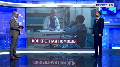 Сказано в Сенате. Александр Волошин. Медицинское освидетельствование инвалидов в воссоединенных регионах
