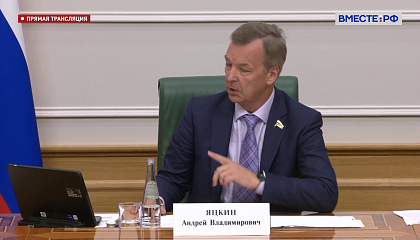 Совет по вопросам агропромышленного комплекса и природопользования при СФ – 22 июля 2025 года 