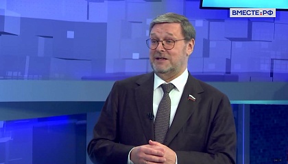 Косачев назвал бессмысленной Мюнхенскую конференцию по безопасности