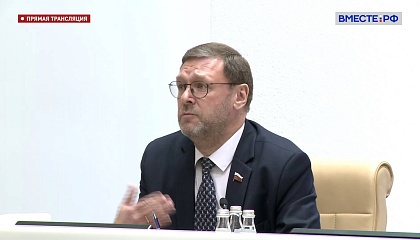Косачев не исключает, что в 2023 году сессия Азиатско-Тихоокеанского парламентского форума может пройти в РФ