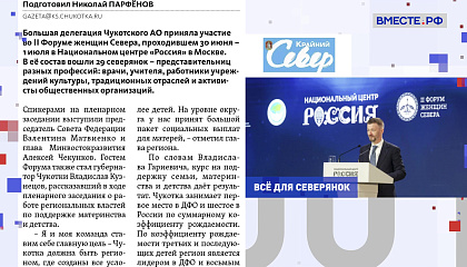Региональная пресса. Выпуск 14 июля 2026 года 