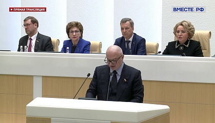 518-е пленарное заседание Совета Федерации. Часть 2. Запись трансляции 22 февраля 2022 года
