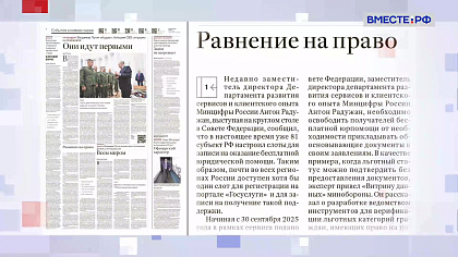 Обзор «Российской газеты». Выпуск 15 июня 2026 года