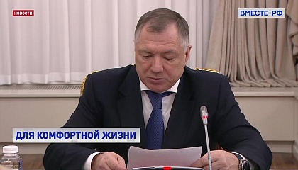 Инфраструктурные кредиты позволили проделать большую работу, заявил Хуснуллин