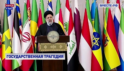 Гибель президента Ирана не повлияет на отношения этой страны с Россией, уверен Джабаров