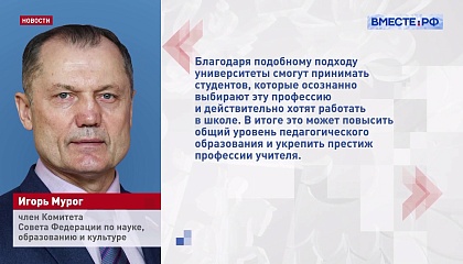 В Сенате поддерживают введение профильного экзамена для абитуриентов педвузов