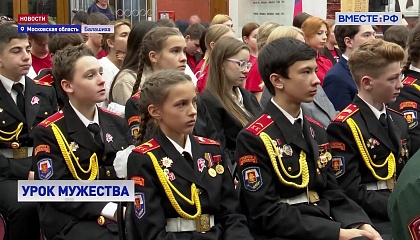 В подмосковной Балашихе для школьников провели урок мужества в Музее ПВО