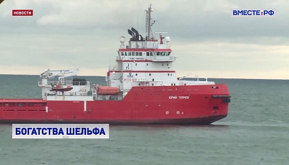 В Сенате напомнили о необходимости адаптировать законодательство по добыче минеральных ресурсов на шельфе