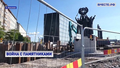 Сенатор Цеков: «Война с советскими памятниками» в ЕС напоминает политическую шизофрению