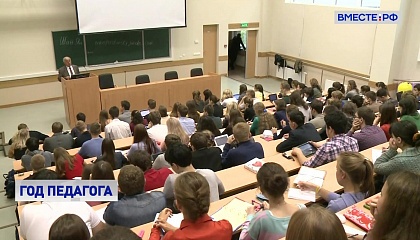 2023 год в РФ может стать Годом педагога и наставника