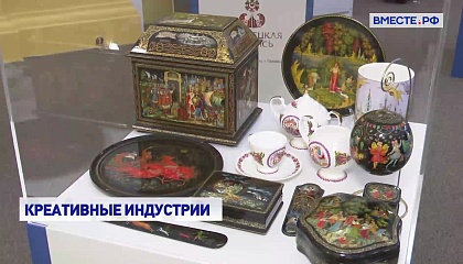 Креативные индустрии становятся важным драйвером экономического развития российских регионов