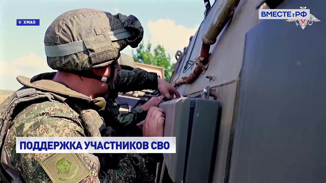 Вместе с регионами. Выпуск 30 июня 2025 года