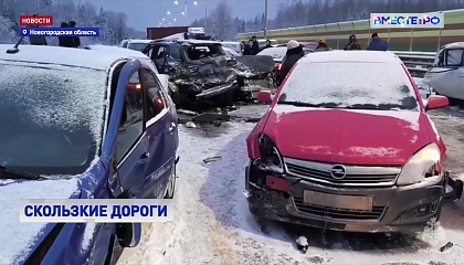 Несколько серьезных аварий произошло на трассах в РФ, есть погибшие