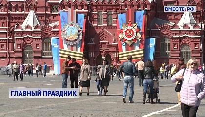 День Победы - самый важный праздник для 65% россиян