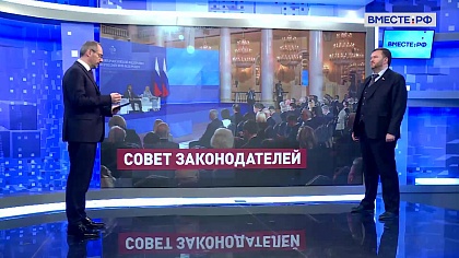 Сказано в Сенате. Дмитрий Ворона. Интеграция воссоединенных регионов