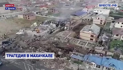 Трагедия в Махачкале: взрыв унес жизни 35 человек