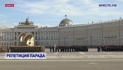 В Санкт-Петербурге прошла первая репетиция парада ко Дню Победы