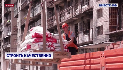 Новый закон усилит контроль за качеством строительства в России