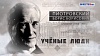 Ученые люди. Борис Пиотровский