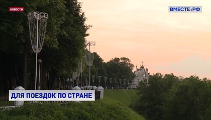 Почти 90 миллионов турпоездок по стране совершили россияне в прошлом году