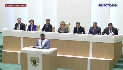 542-е заседание Совета Федерации. Запись трансляции 29 марта 2023 года