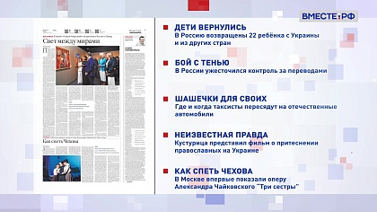Обзор «Российской газеты». Выпуск 2 июня 2025 года
