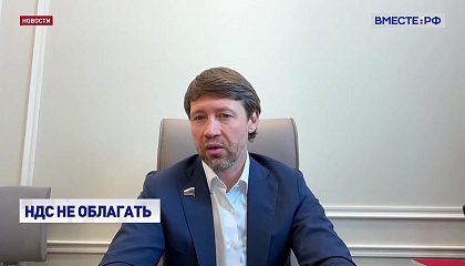 В СФ предлагают освободить от НДС операции по безвозмездной передаче товаров, услуг и имущественных прав, если они субсидируются бюджетом