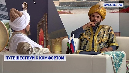 Российский туристический форум «Путешествуй!» стартовал в Москве