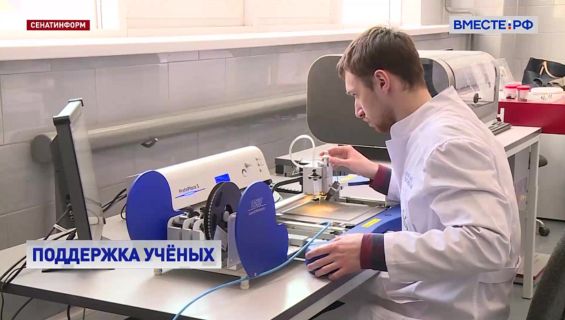 В СФ обсудили меры поддержки молодых ученых