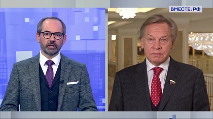 Сказано в Сенате. Алексей Пушков. Борьба с телефонным мошенничеством