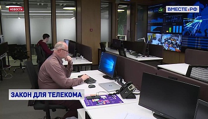 Антимонопольную политику в IT и телекоммуникациях обсудили в СФ