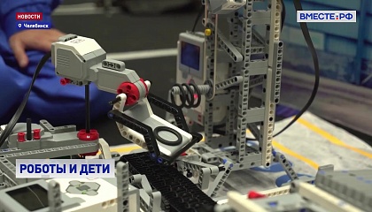 Финал Российской олимпиады по робототехнике собрал в Челябинске лучших юных инженеров страны