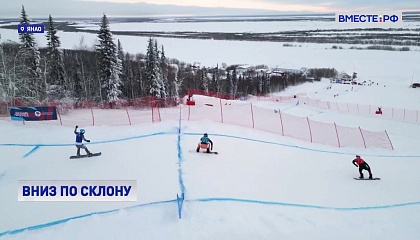 Кубок России по сноуборд‑кроссу проходит на Ямале