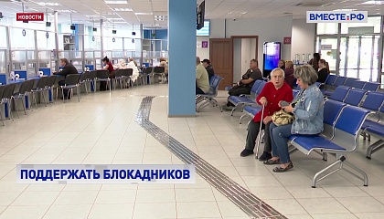 Блокадники получили право на дополнительную выплату