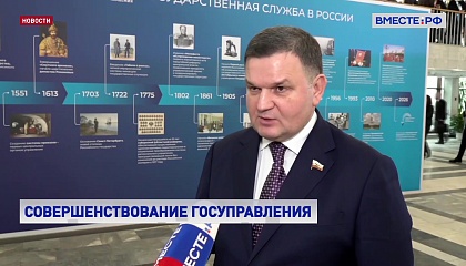 В условиях трансформации качественное госуправление - одна из ключевых задач, считает сенатор Перминов