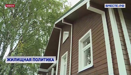 Эскроу для ИЖС: в Совете Федерации обсудили защиту прав и подрядчиков, и покупателей