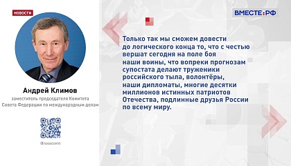 Представителей киевского режима должен судить трибунал, считает сенатор Климов