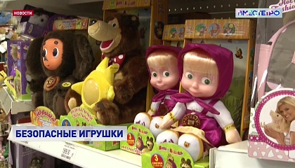 Вопросы качества детских игрушек и сладких подарков к Новому году стали приоритетными для россиян