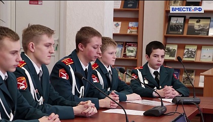 Вице-спикер СФ Юрий Воробьев провел онлайн урок для воспитанников кадетской школы