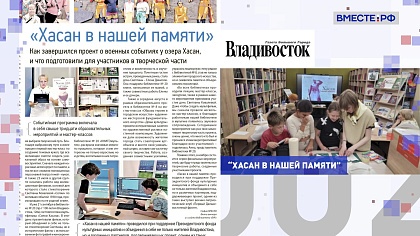 Региональная пресса. Выпуск 24 сентября 2025 года 