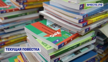 Матвиенко поручила направить в ФАС запрос на проверку издательства «Просвещение»