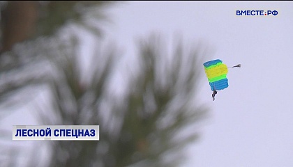 Лесной спецназ: парашютисты Авиалесохраны оттачивают профессиональные навыки