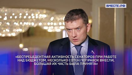 «Сенат». Выпуск 29 ноября 2025 года