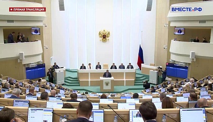 549 заседание Совета Федерации. Запись трансляции 19 июля 2023 года 