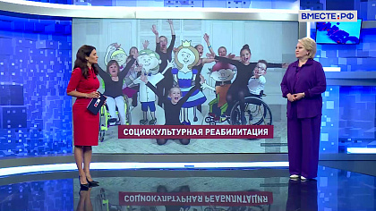 Сказано в Сенате. Лилия Гумерова. Развитие инклюзивного образования