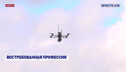 Якушев вручил сертификаты выпускникам курсов подготовки операторов БПЛА