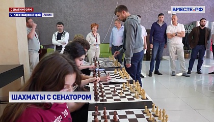 На базе детского лагеря в Анапе создадут шахматный клуб