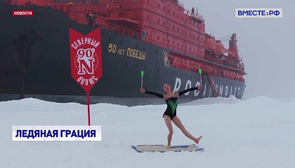 Петербургская гимнастка установила рекорд, выступив на Северном полюсе