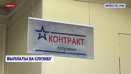В России лицам без гражданства заплатят за участие в спецоперации